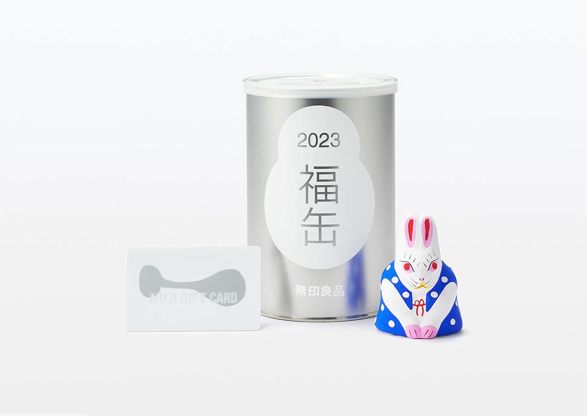 福缶2023