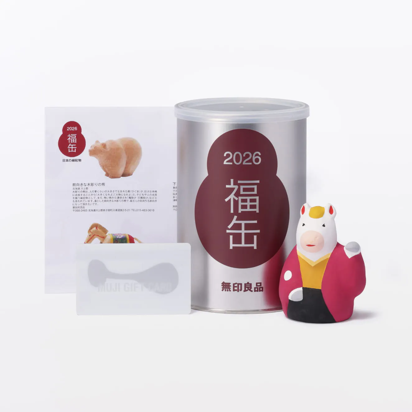 無印良品　福缶　2026