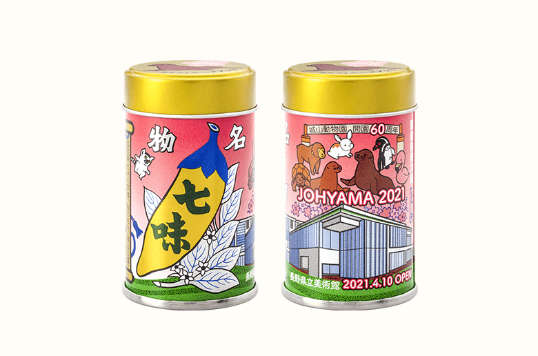 八幡屋礒五郎　イヤー缶と七福缶